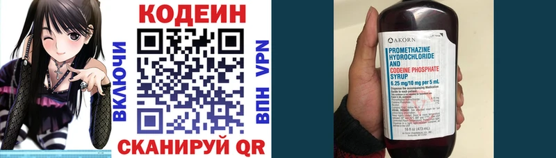 МЕГА маркетплейс  Сафоново  Кодеин напиток Lean (лин) 