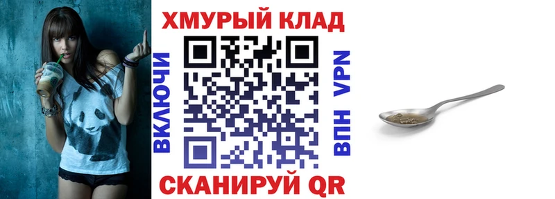 ГЕРОИН хмурый  купить закладку  Сафоново 