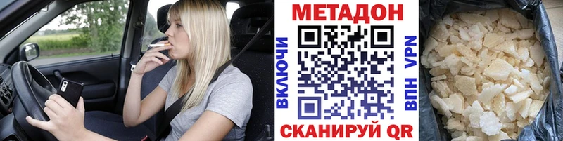 цены наркотик  Сафоново  Метадон белоснежный 